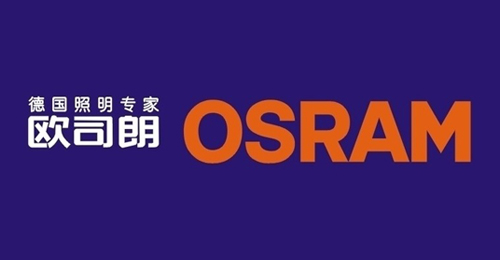 歐司朗